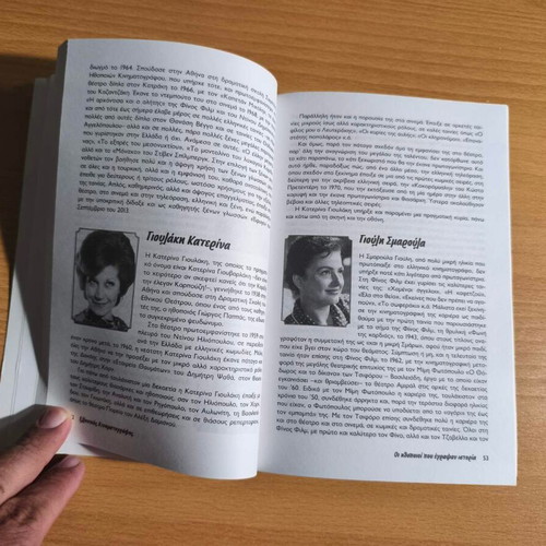 Greek Cinema The Actors Who Made History book like new