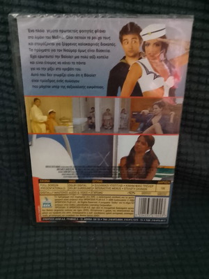 Dorm Daze 2 DVD new, comedy with subtitles