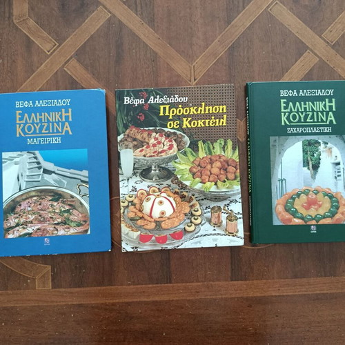 Βιβλία μαγειρικής της Βέφας Αλεξιάδου σαν καινούργια, σετ 3