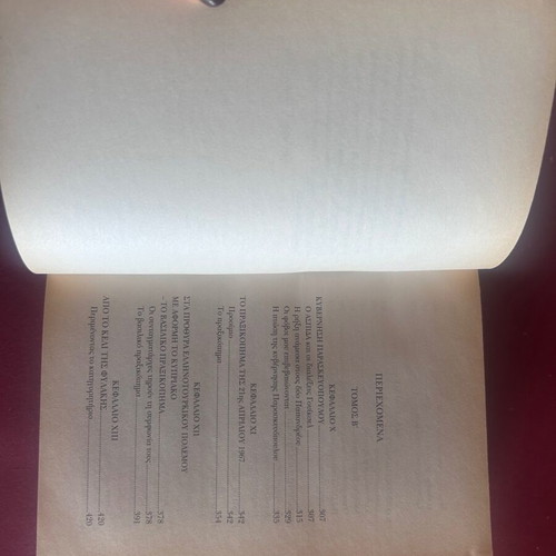 Andreas Papandreou The Democracy in Excerpt Volume B like new, Greek