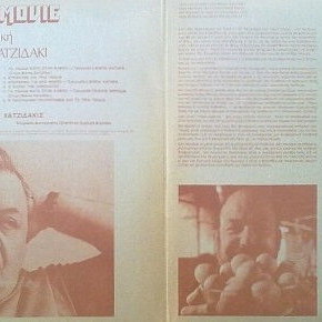 Manos Hadjidakis Sweet Movie vinyl record used, laiko