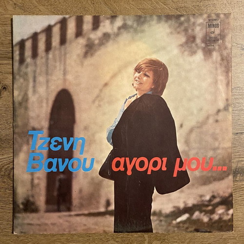 Tzeni Vanou Agori Mou LP like new, laiko