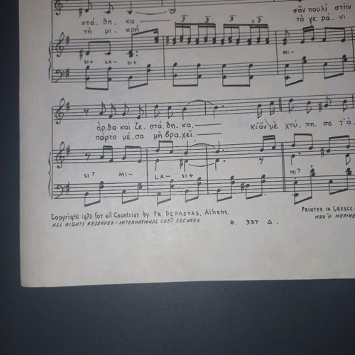 To sakaki mou ki an stazei sheet music used