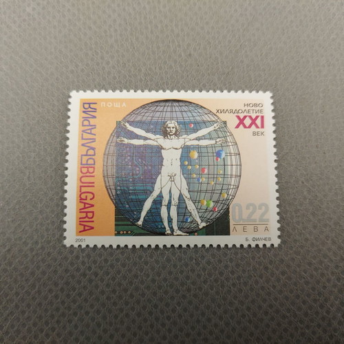 Bulgaria 2001 Millennium Vitruvian Man stamp #3327