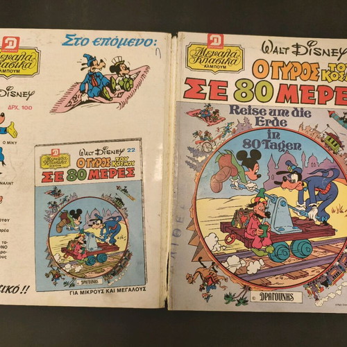 Megala Klasika Souper Istories Volume 1 used