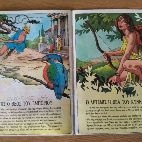 Comics Oi Theoi Ton Archaion Ellinon used, Greek culture