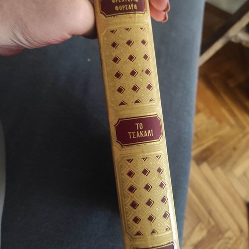 The Jackal used, collectible, 1st edition