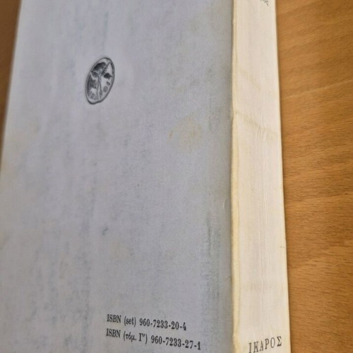 Dokimes Third Volume used book
