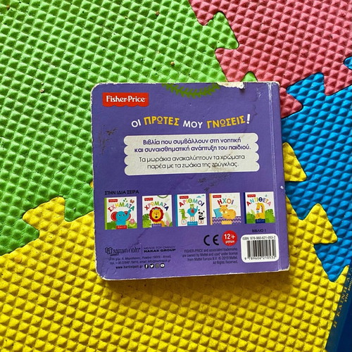 Educational books like new, set of two, Greek