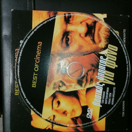Under Suspicion DVD like new, crime thriller with Greek subtitles