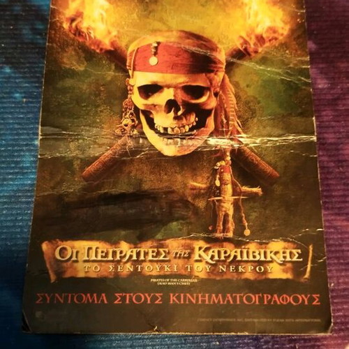 Pirates of the Caribbean collectible advertising postcard used