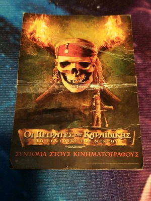 Pirates of the Caribbean collectible advertising postcard used