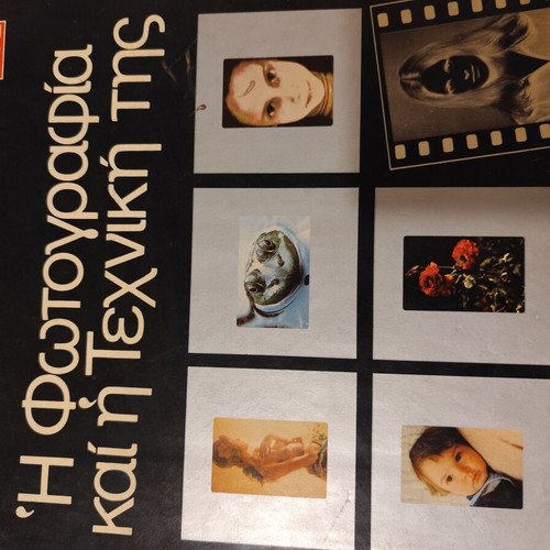 Photography Techniques Encyclopedia book used, 2 volumes