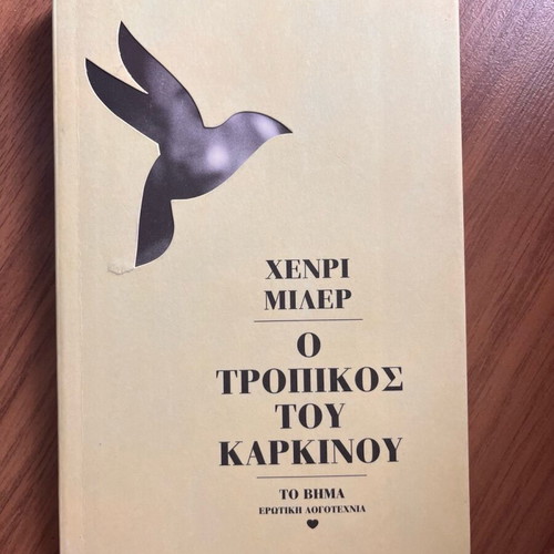 Book The Tropic of Cancer like new