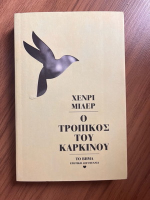 Book The Tropic of Cancer like new