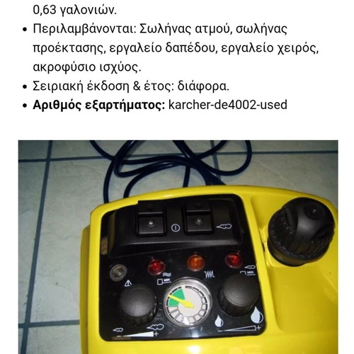 Karcher steam machine for professionals and households
