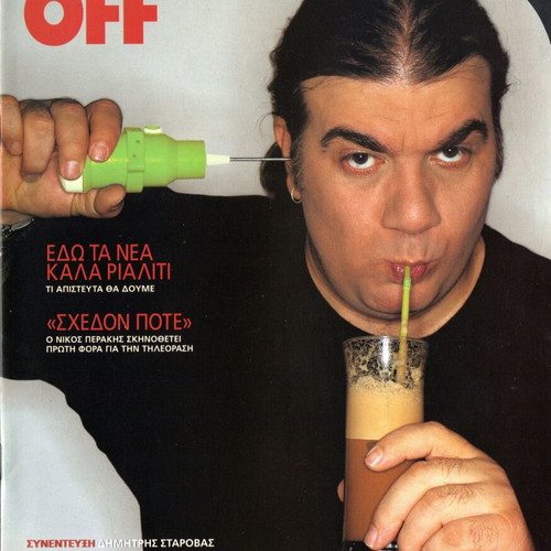 On Off magazines No 9 used
