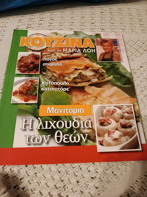 Kouzina Loi magazine like new, Mushrooms
