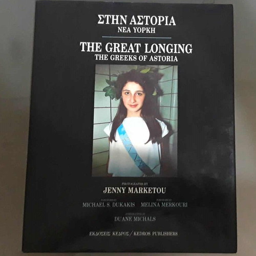 Stin Astoria photo album like new