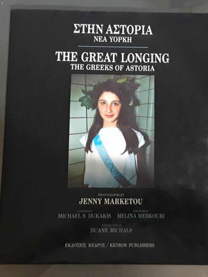 Stin Astoria photo album like new