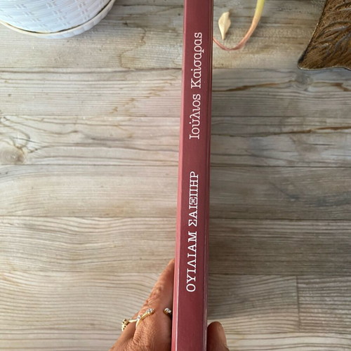 Julius Caesar by William Shakespeare new