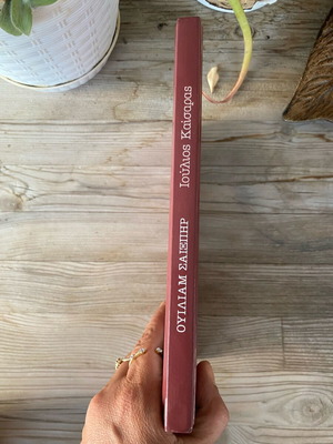 Julius Caesar by William Shakespeare new