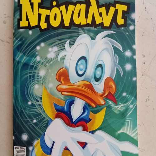 Ντόναλντ #90 κόμικ σαν καινούργιο