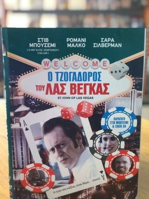 St John of Las Vegas DVD used, adventure with subtitles