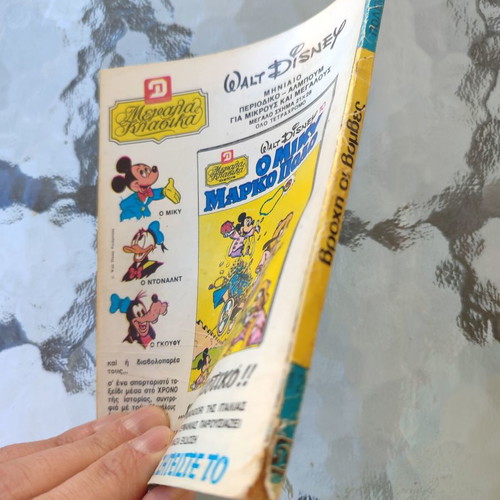 Polemos 125 used comic book