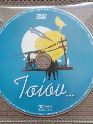 Tsiou DVD like new, comedy social drama with subtitles