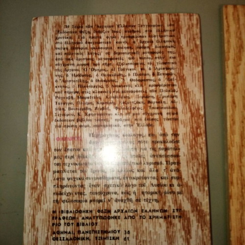 Plato A' like new pack of 6 books Fexi editions