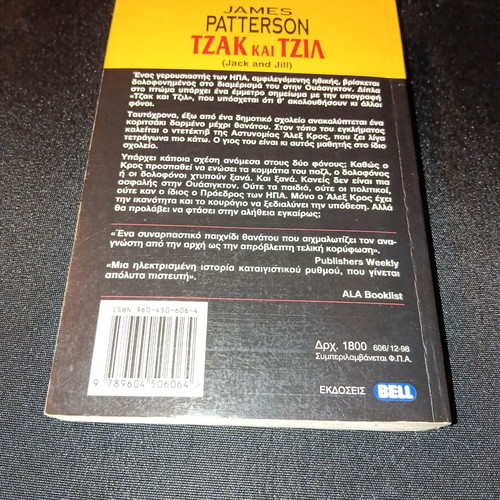 Jack and Jill by James Patterson