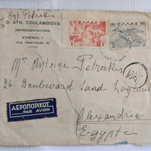 Stamp album used, Greek and foreign stamps before 1960