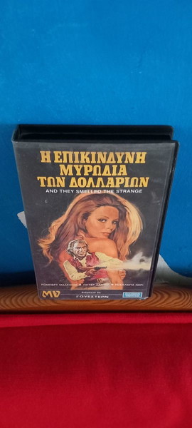  i epikindini mirodia ton dollarion- gouestern