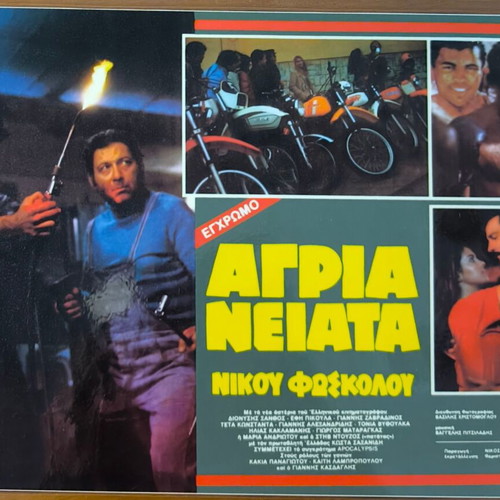 Plastic laminated photos from Greek cinema set of 10 like new