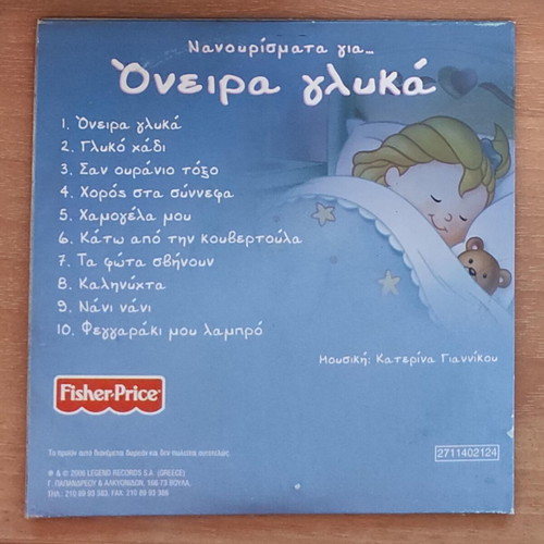 CD μουσικής για παιδιά σαν καινούργιο, παραμύθια και χριστουγεννιάτικα τραγούδια