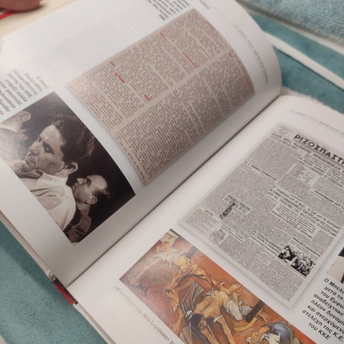The Trial of Belogiannis book like new, history