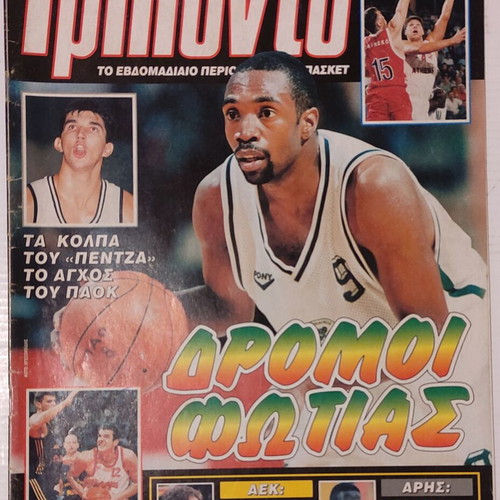 Triponto magazine 24/9/1996 issue 411 used, missing 2 pages and poster