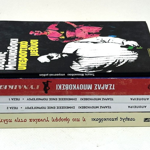Charles Bukowski book set new, 5 titles in Greek