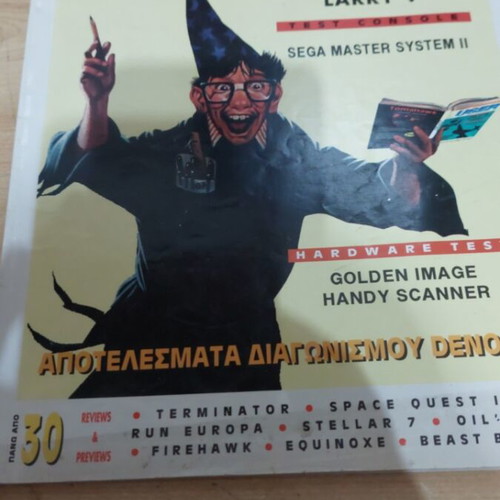 User magazine issue 20 December 1991 like new