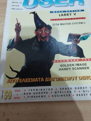 User magazine issue 20 December 1991 like new