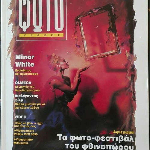 Photografos magazine used, November - December '93, issue 24