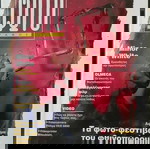  Περιοδικό Φωτογράφος