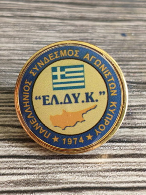 Pin Greek Force Cyprus EL.DY.K, like new