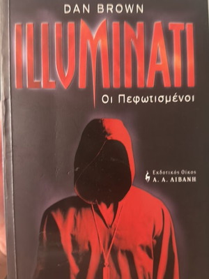 Illuminati by Dan Brown book
