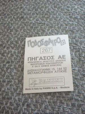 Γιώργος Αθανασιάδης ΟΦΗ Κρήτη αυτοκόλλητο Panini 1995 #267 καινούργιο