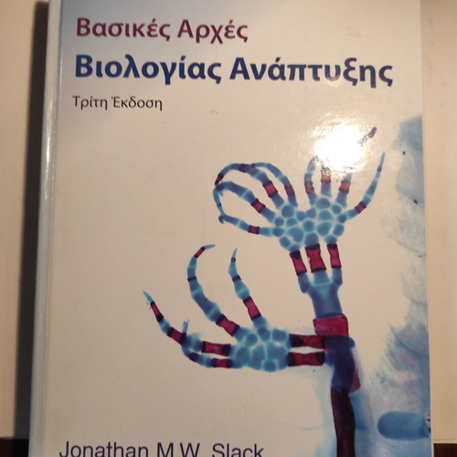 Basic Principles of Developmental Biology used