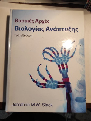 Basic Principles of Developmental Biology used