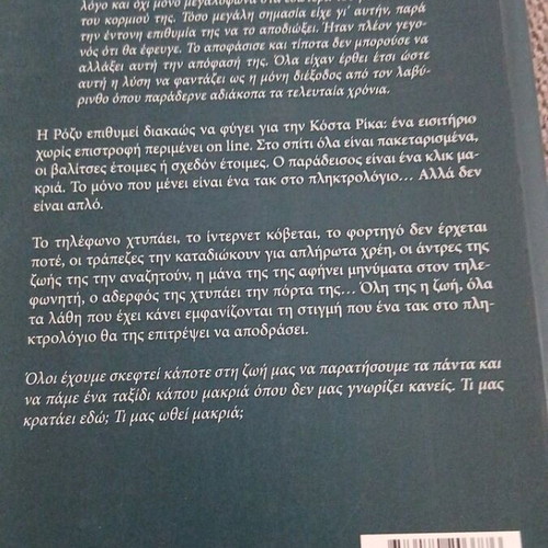 Costa Rica novel like new