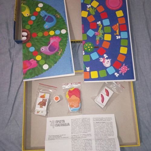 Board game Τα 4 Πρώτα Μου Παιχνίδια vintage 1992, like new